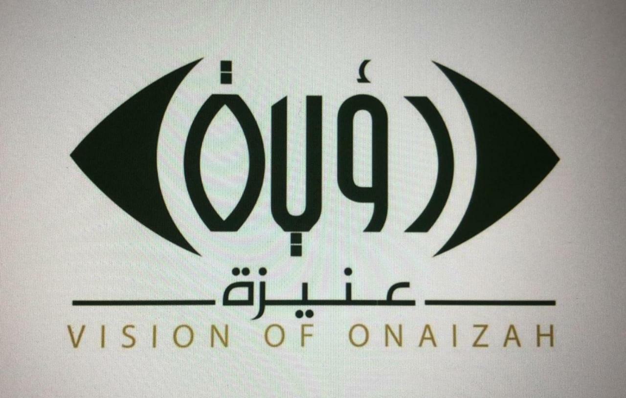 Hotel رؤية عنيزة - Vision Of Onaizah Exterior foto